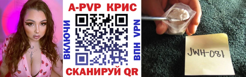 Купить  Волхов  Alpha-PVP Соль 