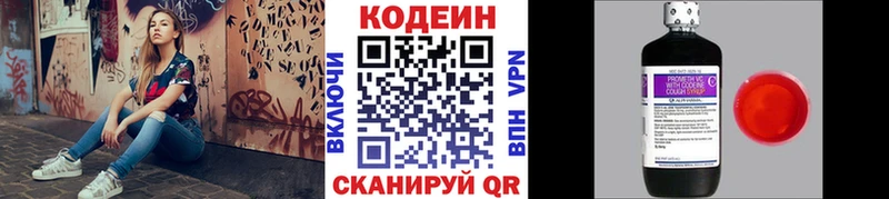 Купить  Волхов  Codein Purple Drank 