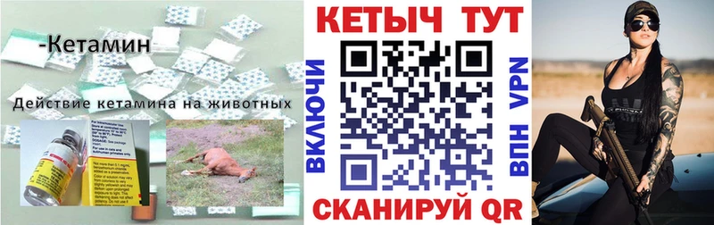 КЕТАМИН VHQ  Купить где  Волхов 